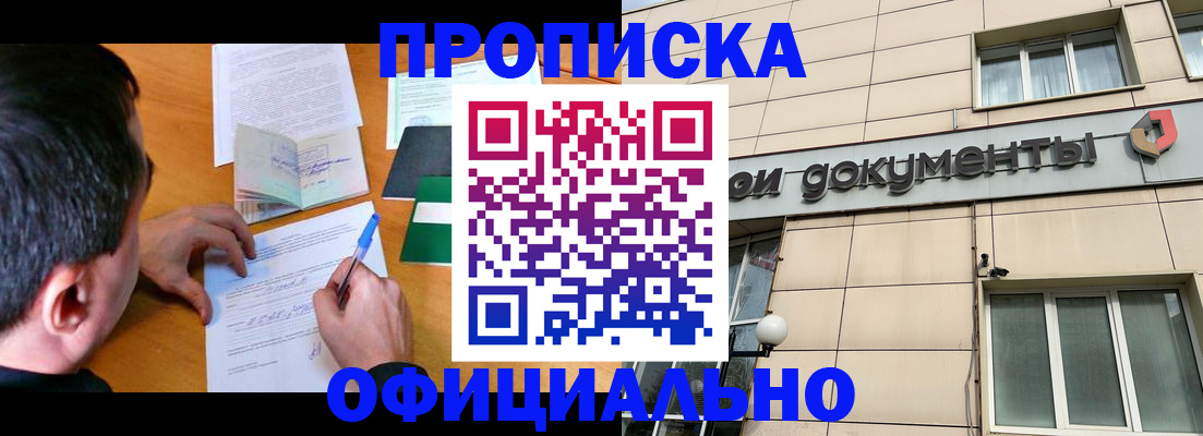 прописка иностранных граждан в Татарстане