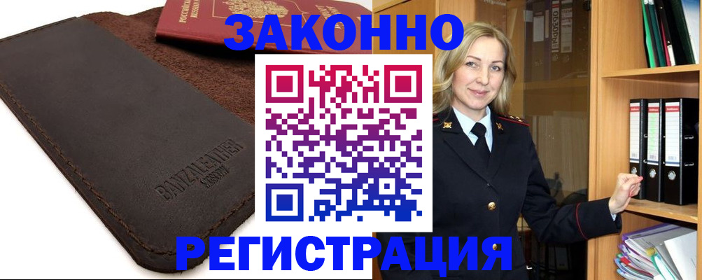 временная регистрация в Татарстане